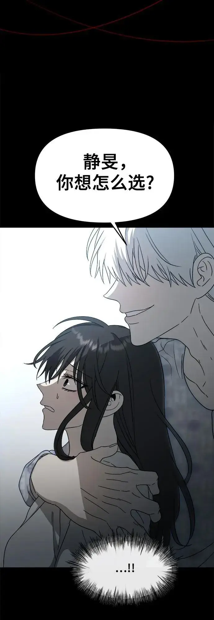 《从梦到自由》第117话图44
