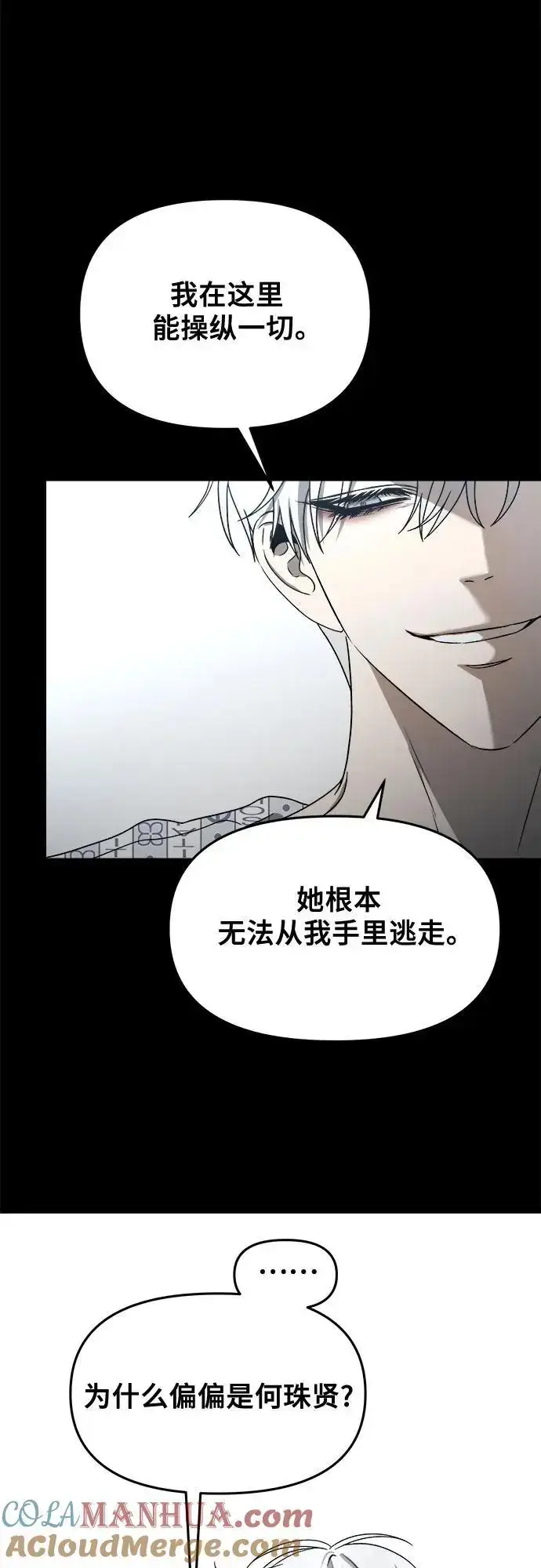 《从梦到自由》第117话图45