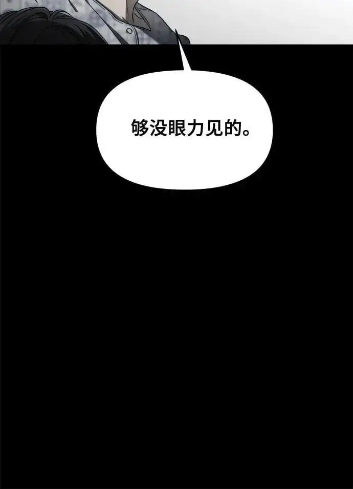 《从梦到自由》第117话图47