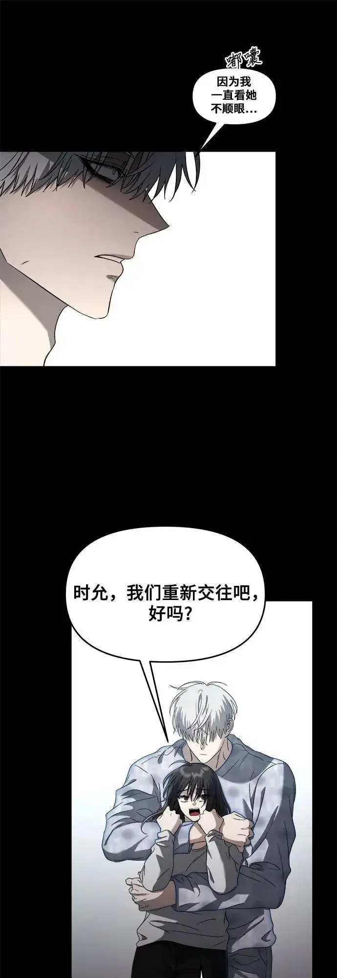 《从梦到自由》第117话图48