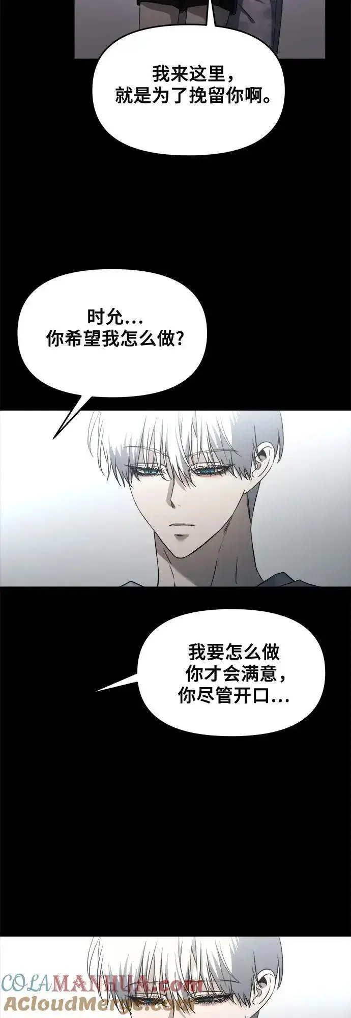 《从梦到自由》第117话图49