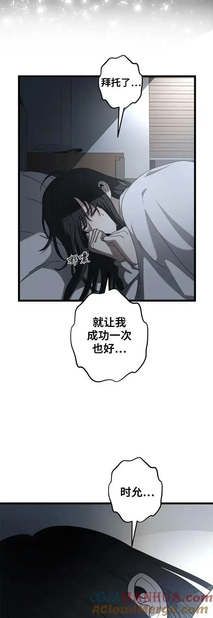《从梦到自由》第117话图5