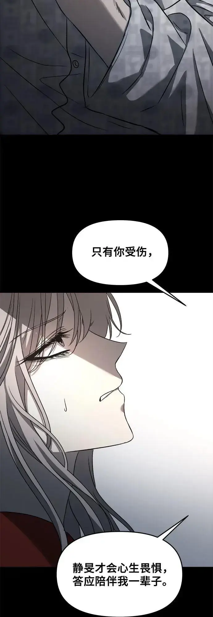 《从梦到自由》第117话图59
