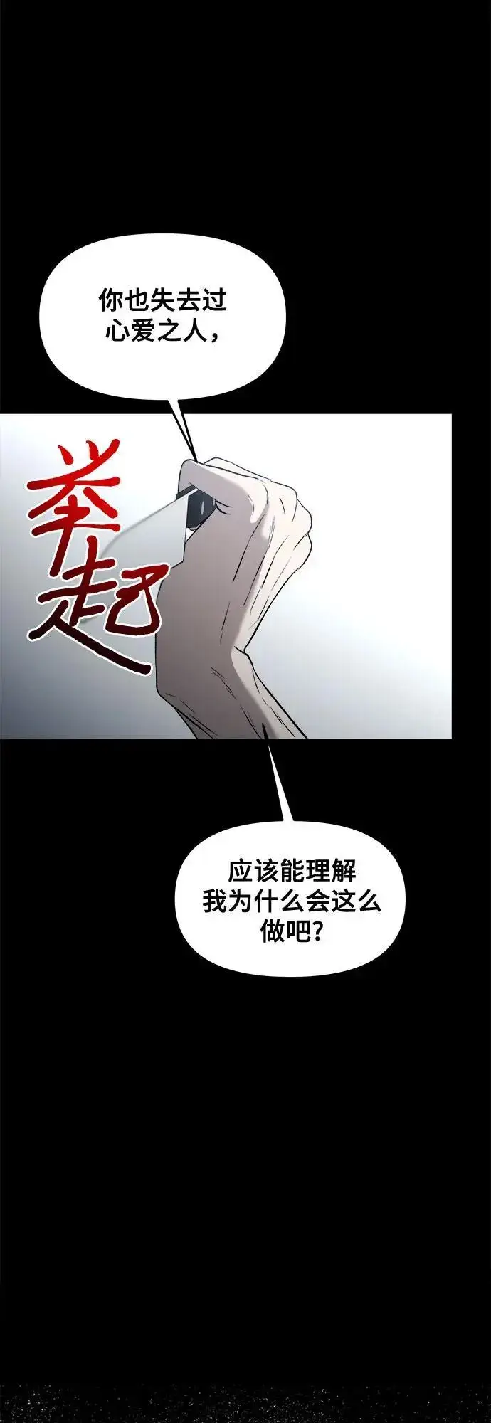 《从梦到自由》第117话图60