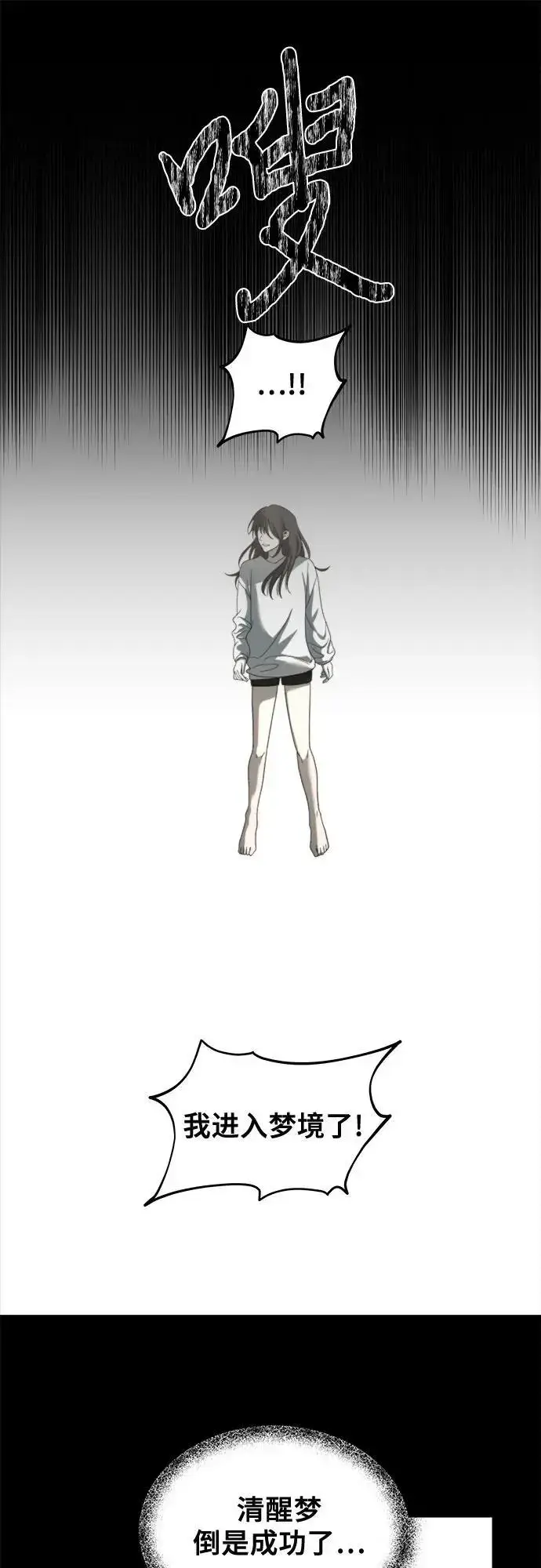 《从梦到自由》第117话图7