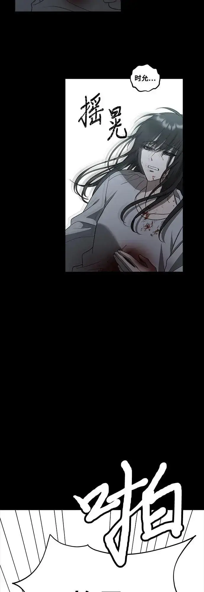 《从梦到自由》第117话图74