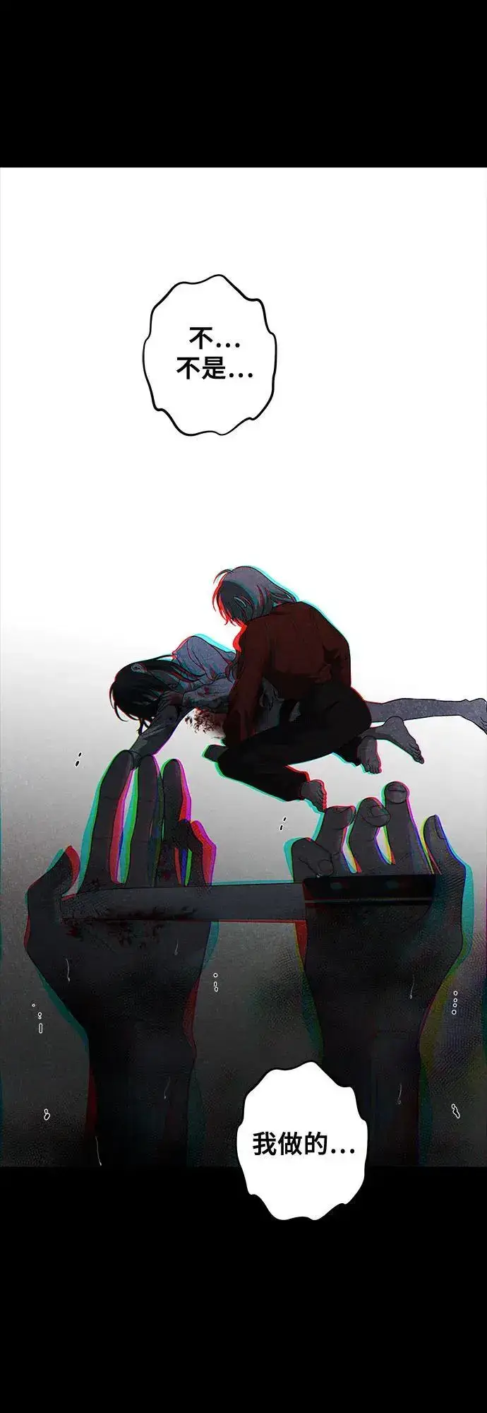 《从梦到自由》第117话图78
