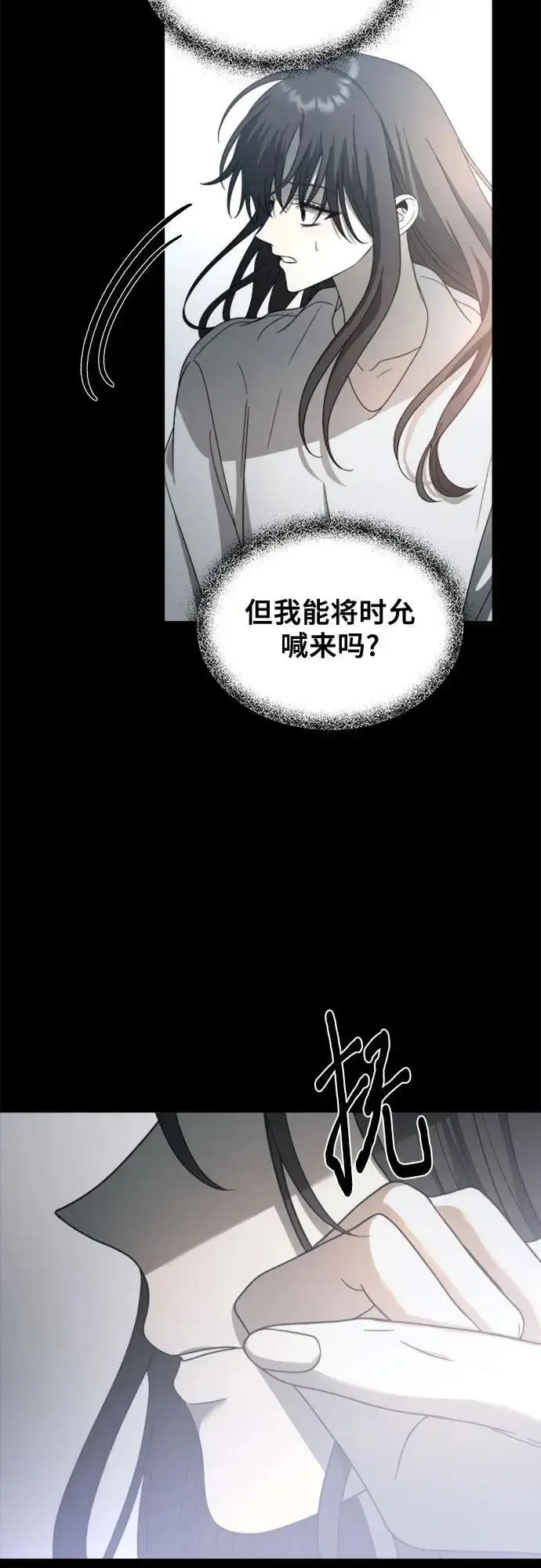 《从梦到自由》第117话图8