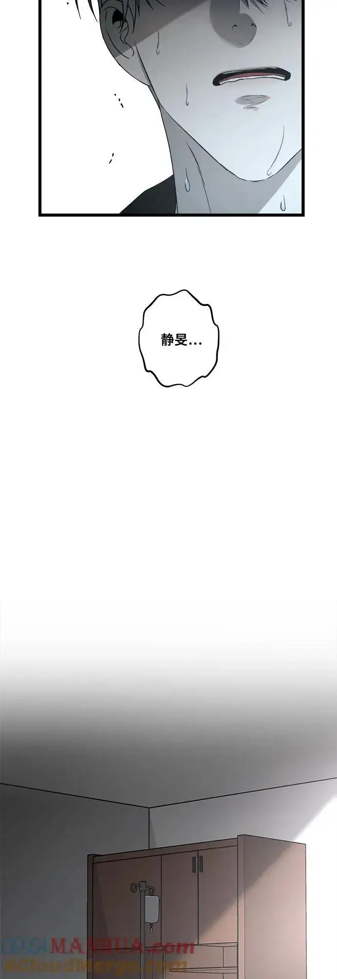《从梦到自由》第117话图81