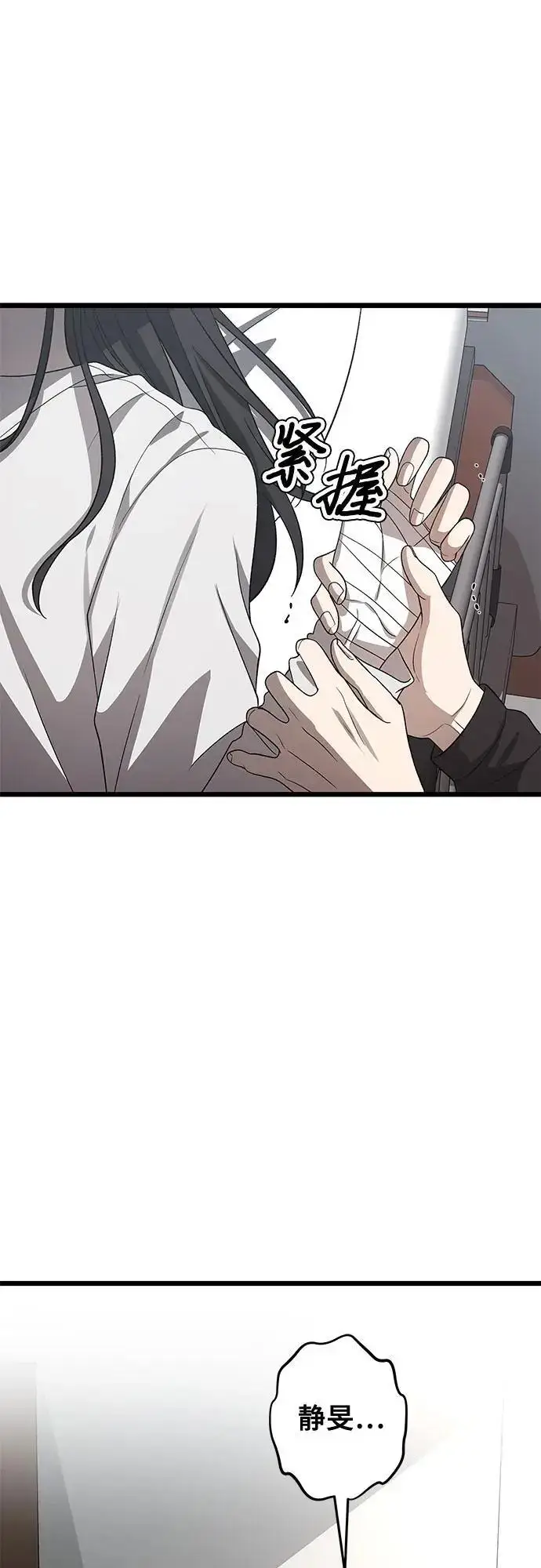 《从梦到自由》第117话图83