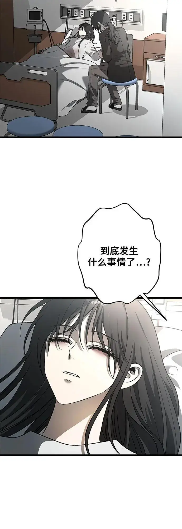 《从梦到自由》第117话图84