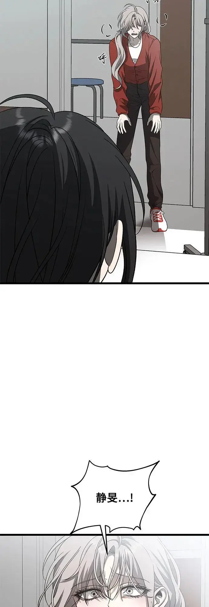 《从梦到自由》第117话图86