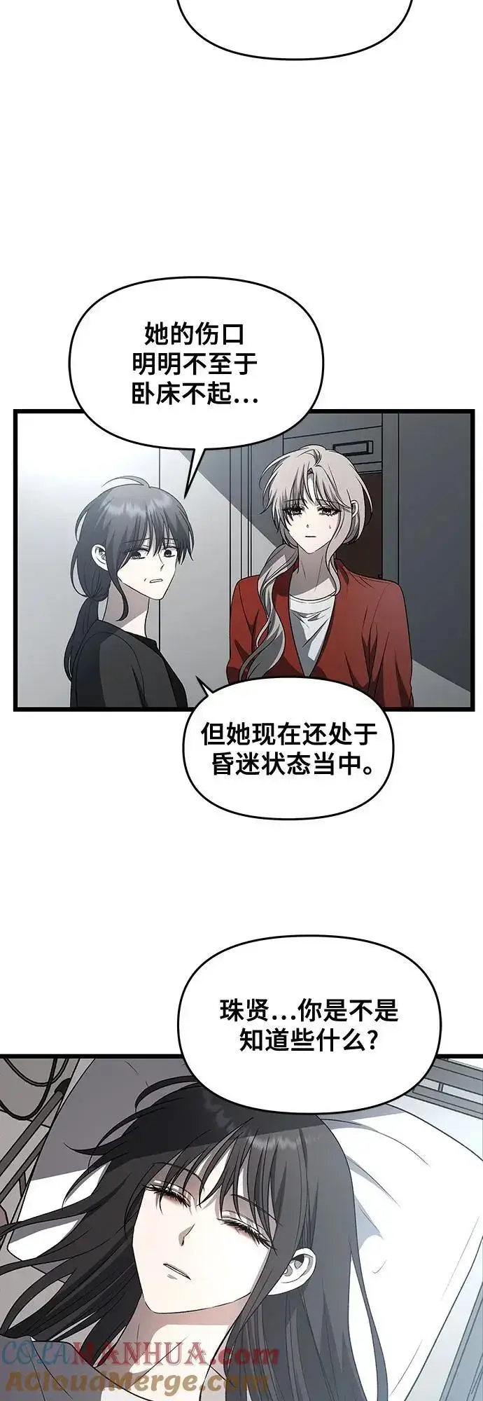 《从梦到自由》第117话图89