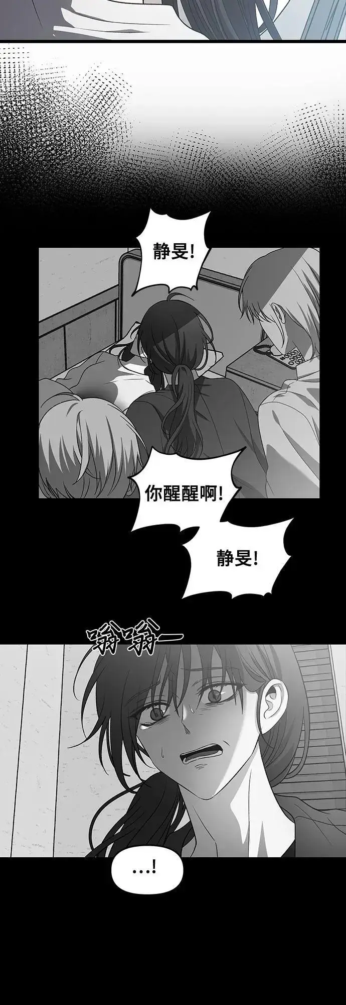 《从梦到自由》第117话图90