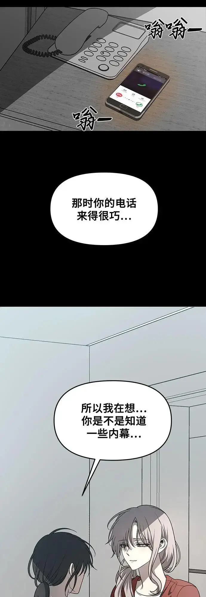《从梦到自由》第117话图91