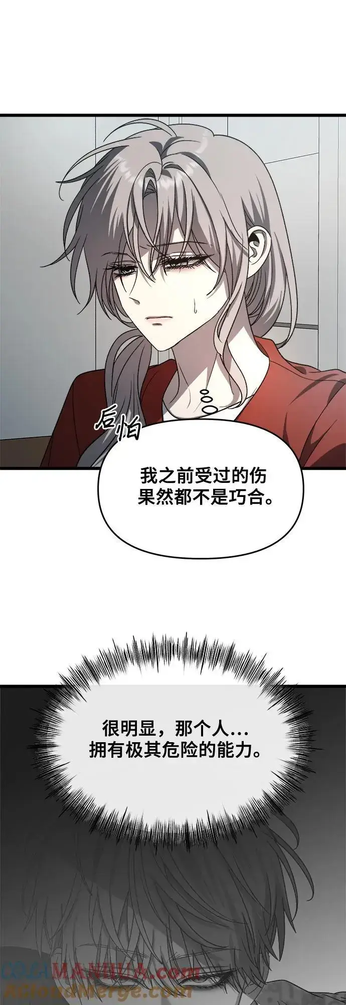 《从梦到自由》第117话图93