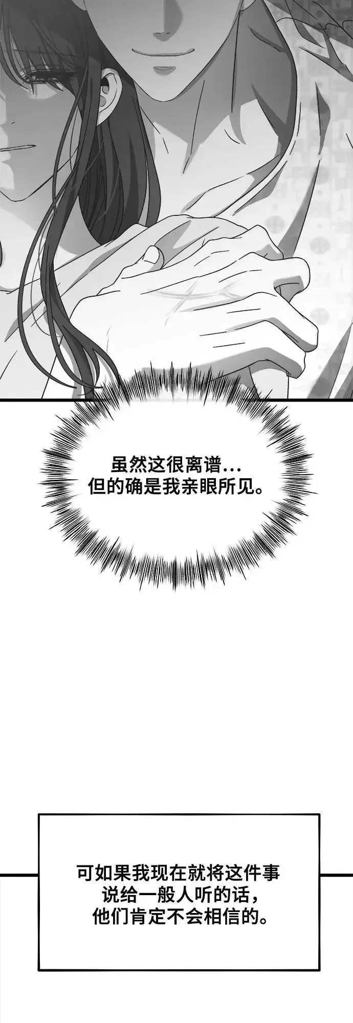 《从梦到自由》第117话图94