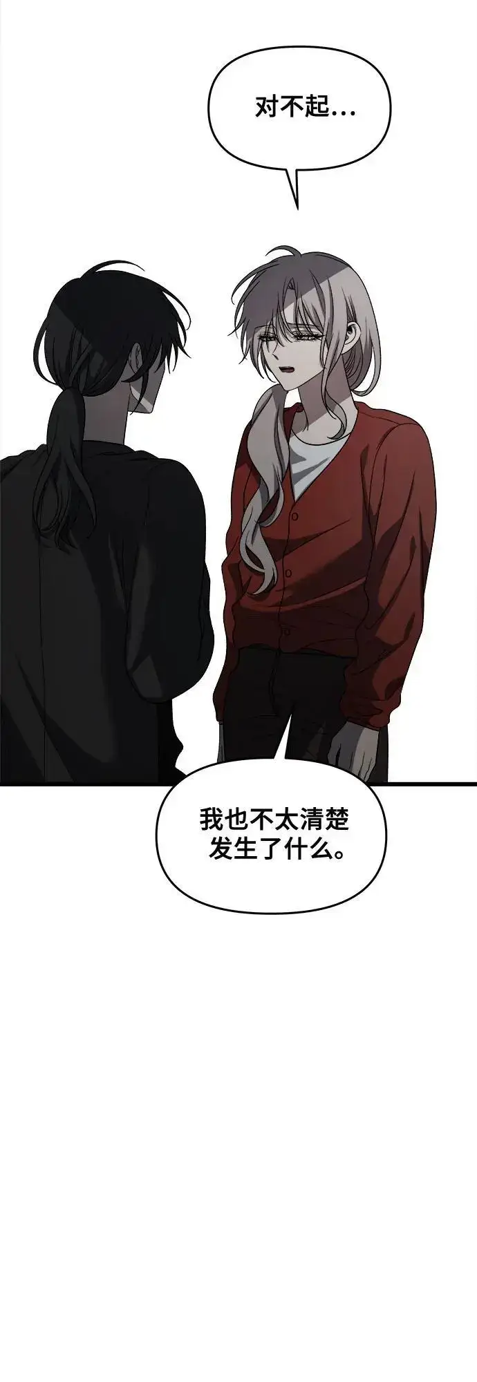 《从梦到自由》第117话图95