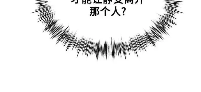 《从梦到自由》第117话图98