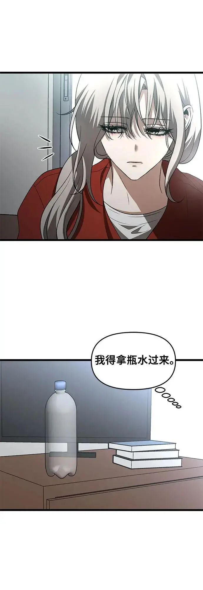 《从梦到自由》第117话图99