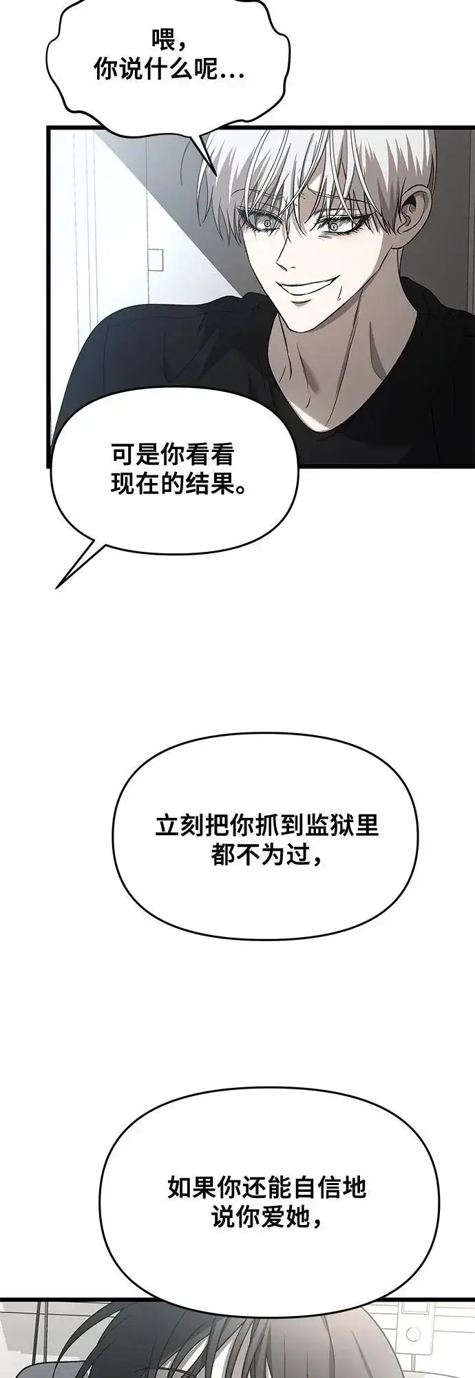《从梦到自由》第118话图14