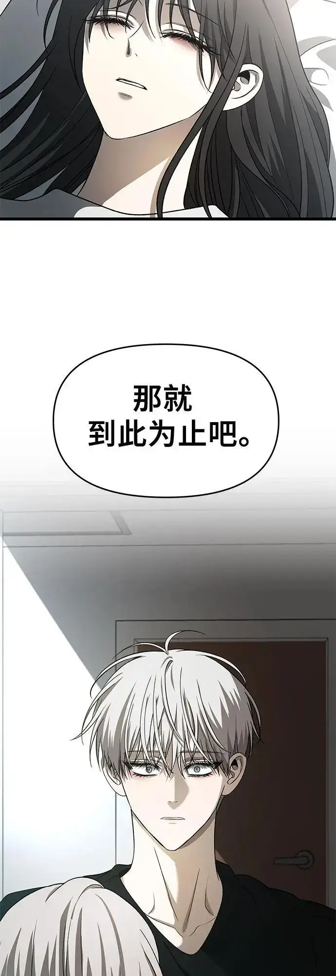 《从梦到自由》第118话图15