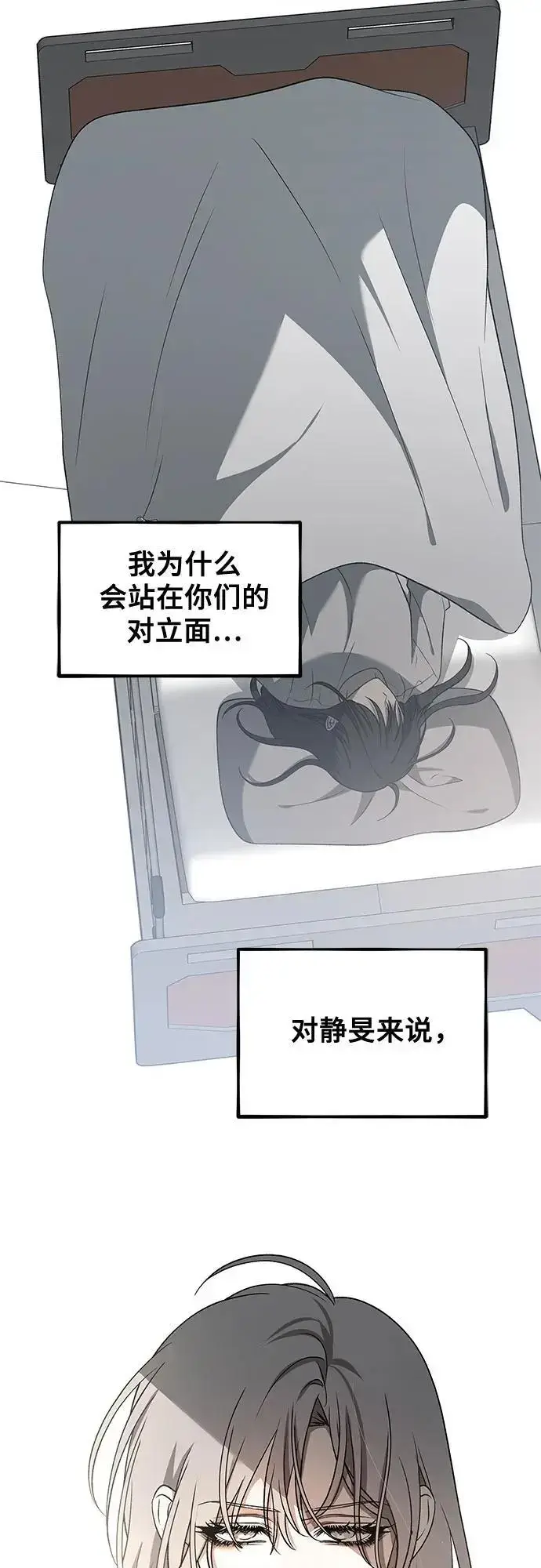 《从梦到自由》第118话图18