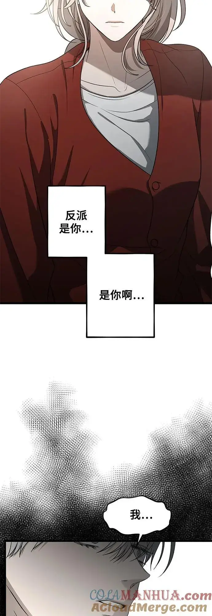 《从梦到自由》第118话图19