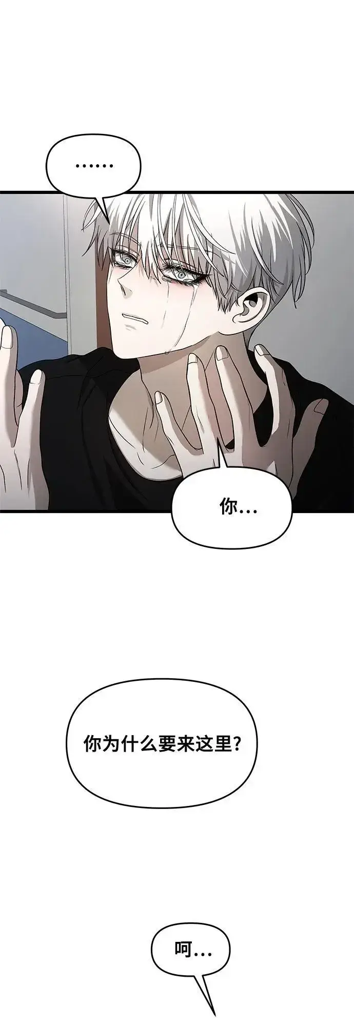 《从梦到自由》第118话图2