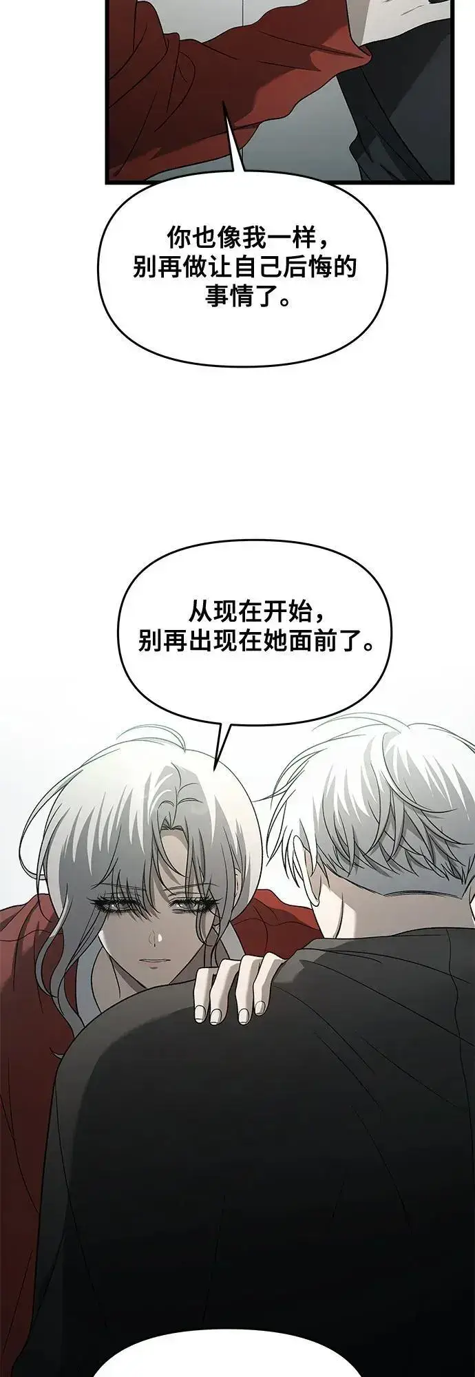 《从梦到自由》第118话图23