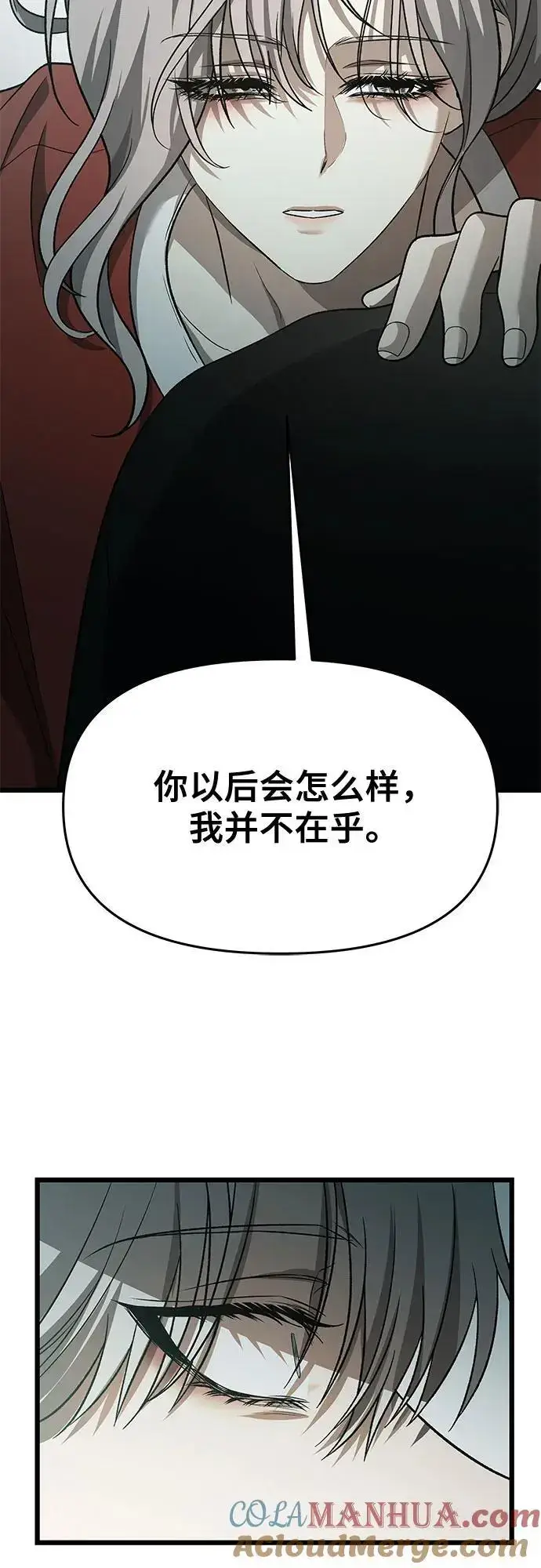 《从梦到自由》第118话图25
