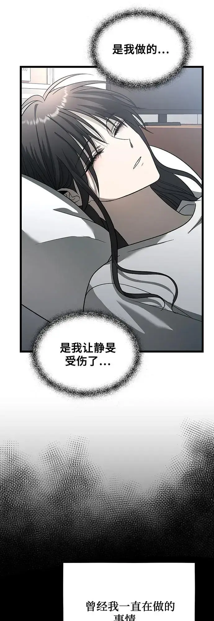《从梦到自由》第118话图27