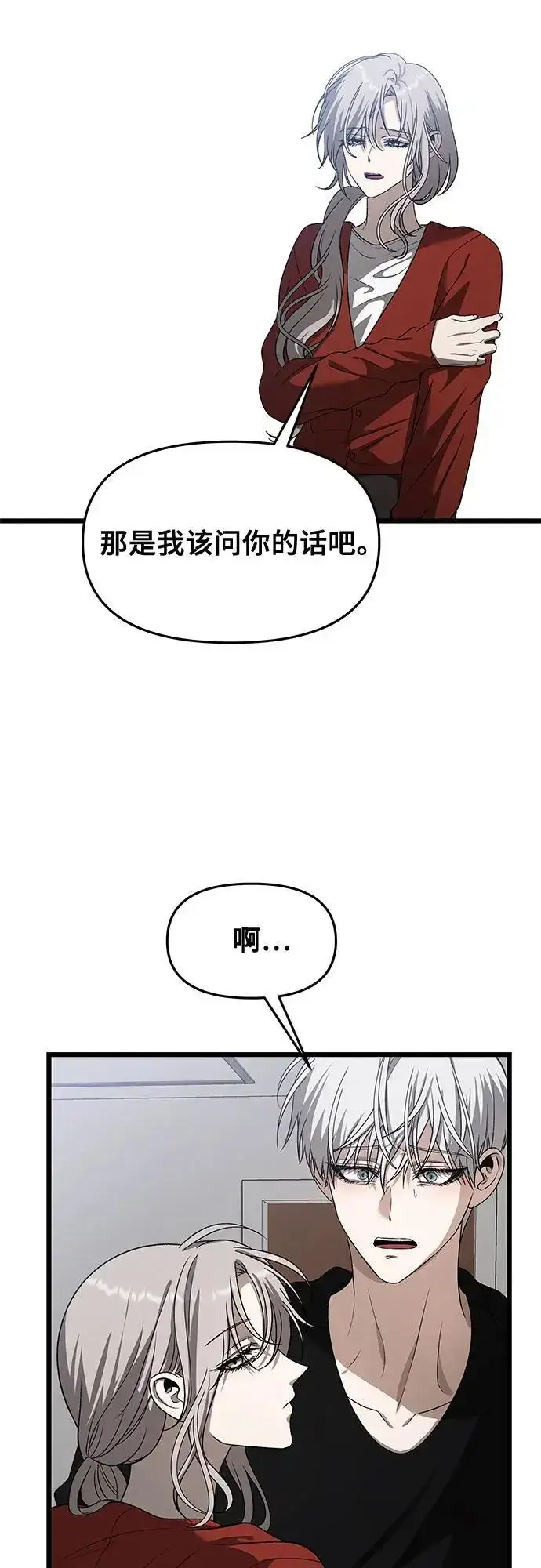 《从梦到自由》第118话图3