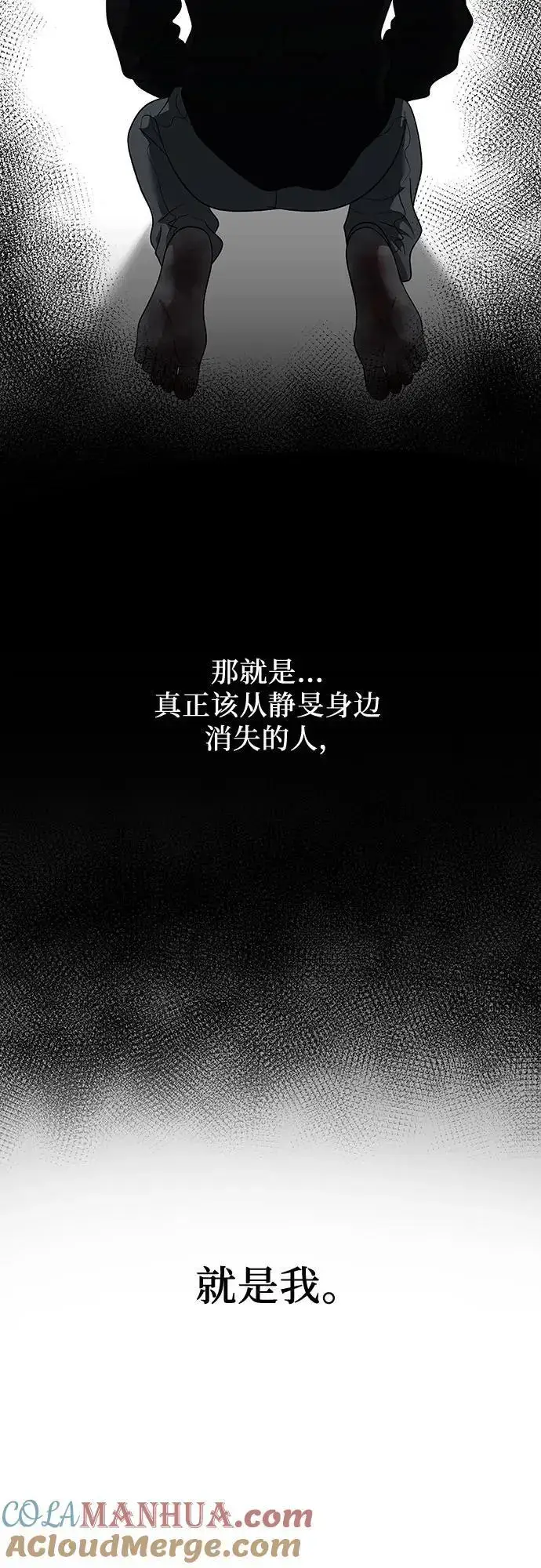 《从梦到自由》第118话图31