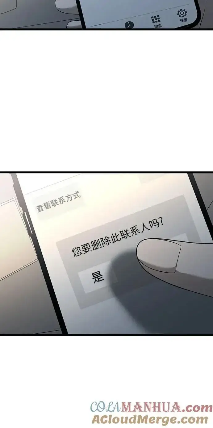 《从梦到自由》第118话图37