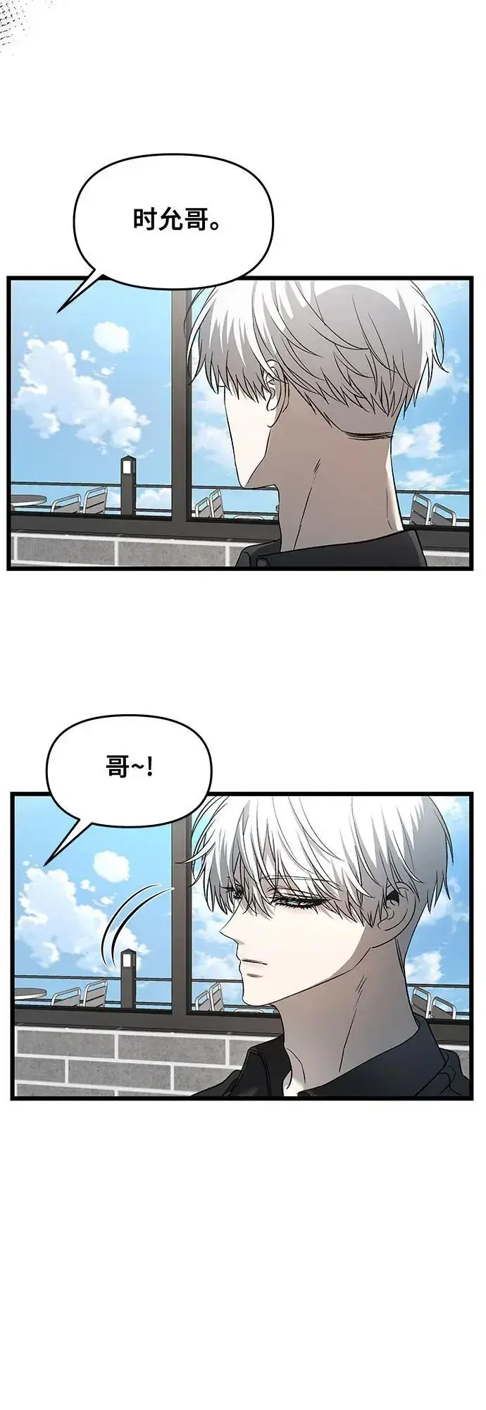 《从梦到自由》第118话图39
