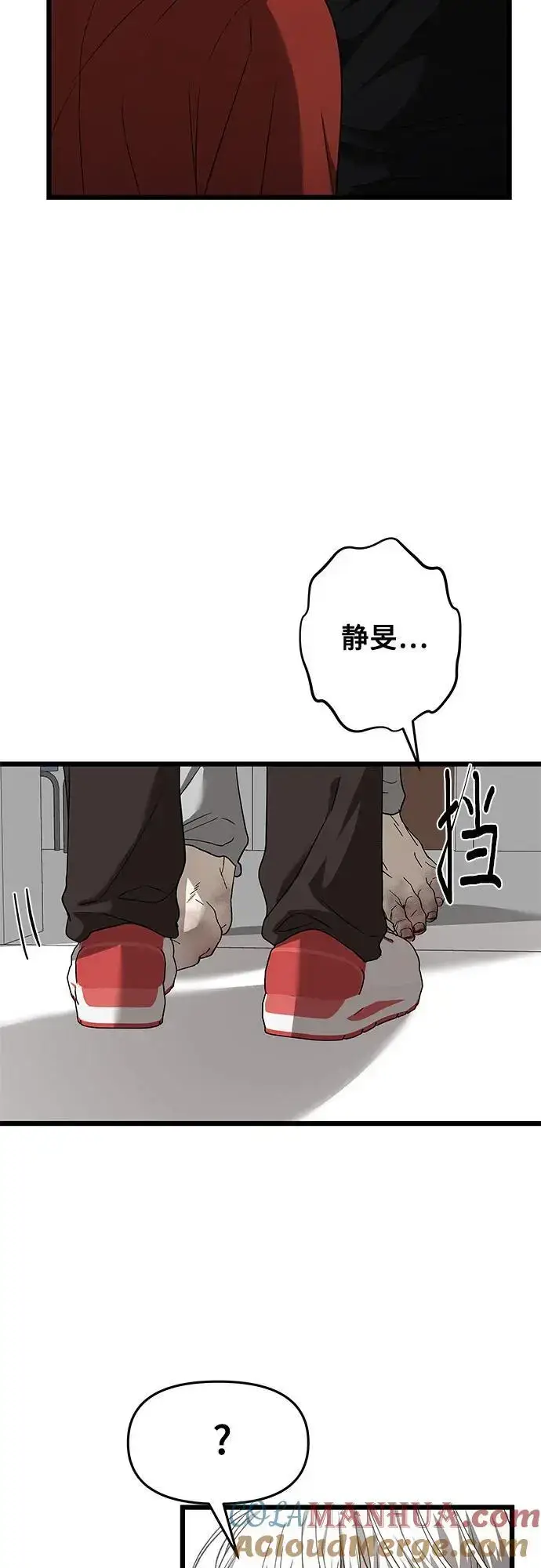 《从梦到自由》第118话图4