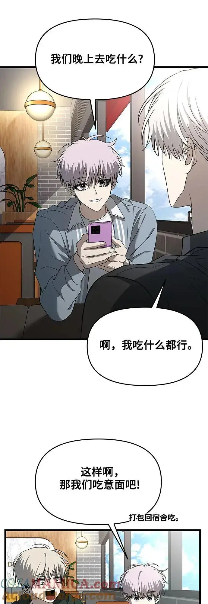 《从梦到自由》第118话图40