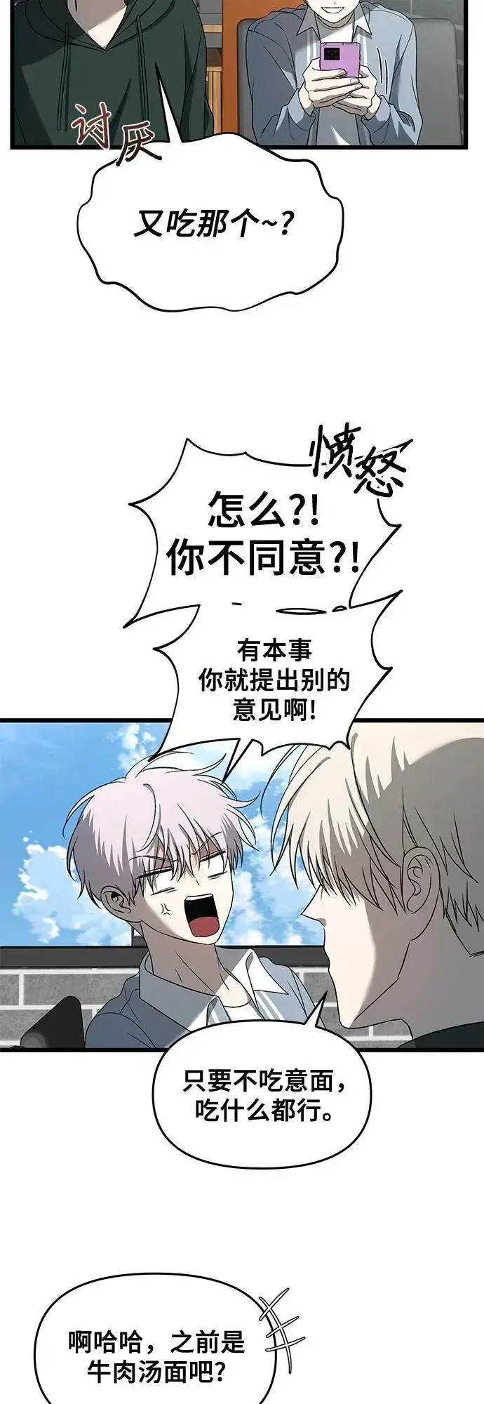 《从梦到自由》第118话图41