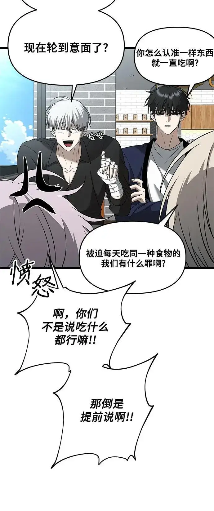 《从梦到自由》第118话图42