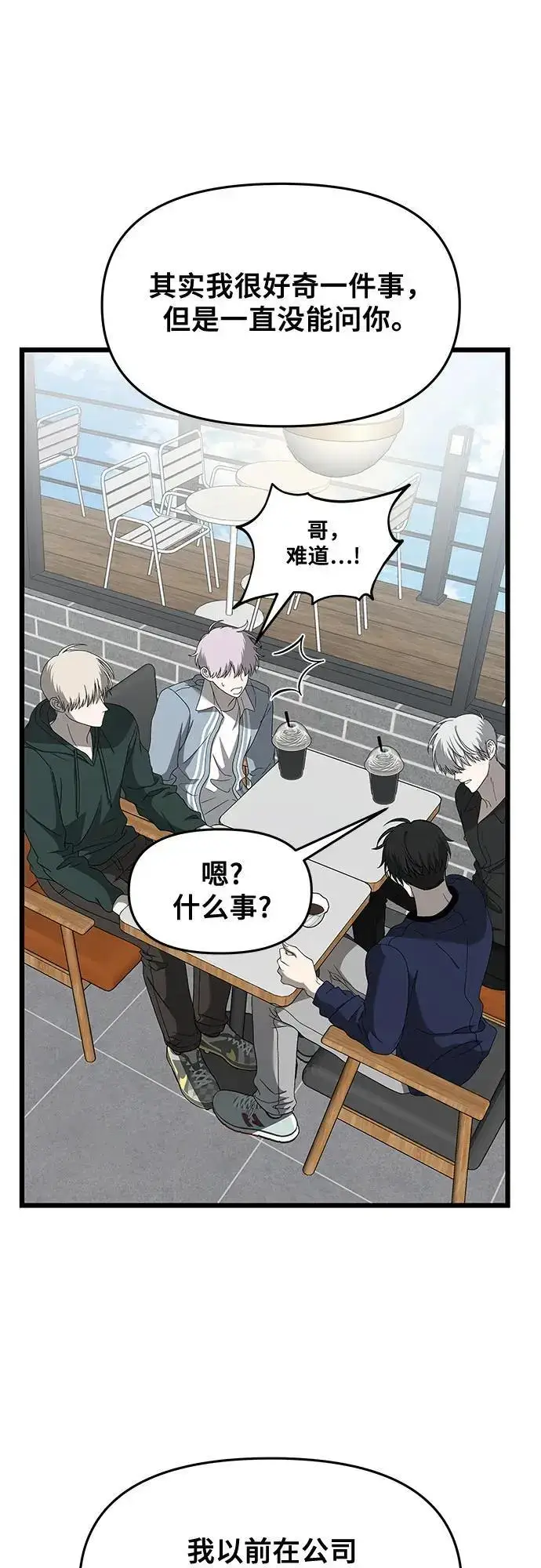 《从梦到自由》第118话图44