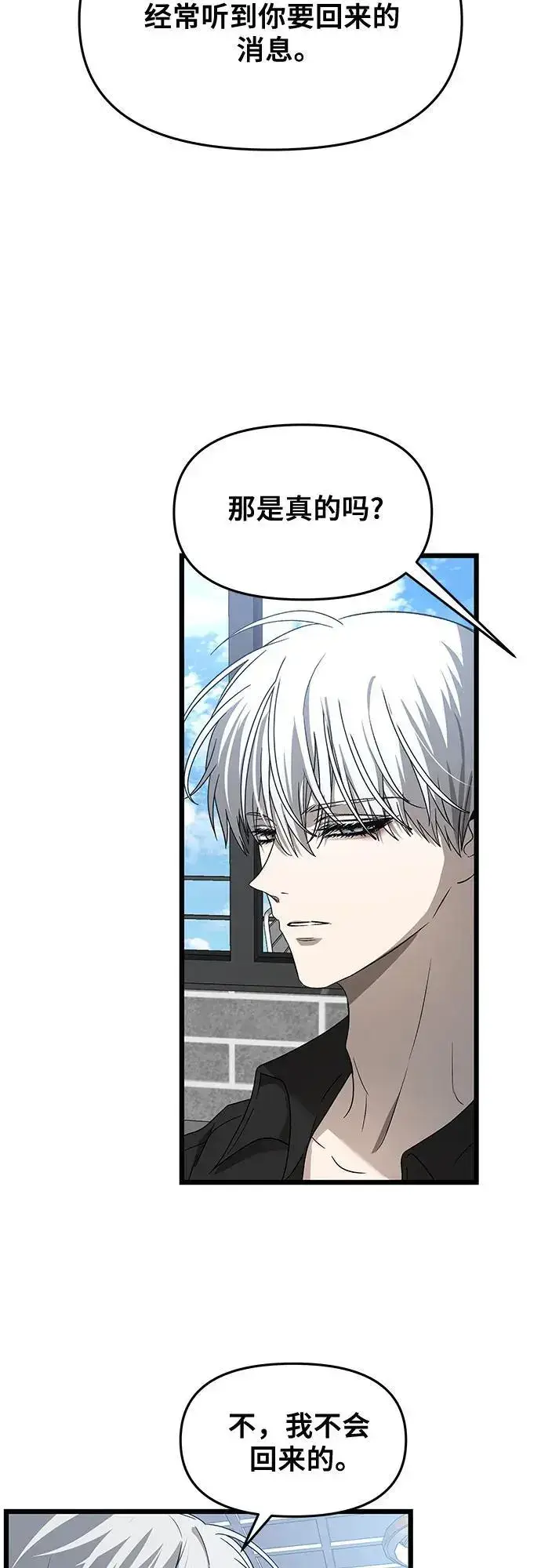 《从梦到自由》第118话图45