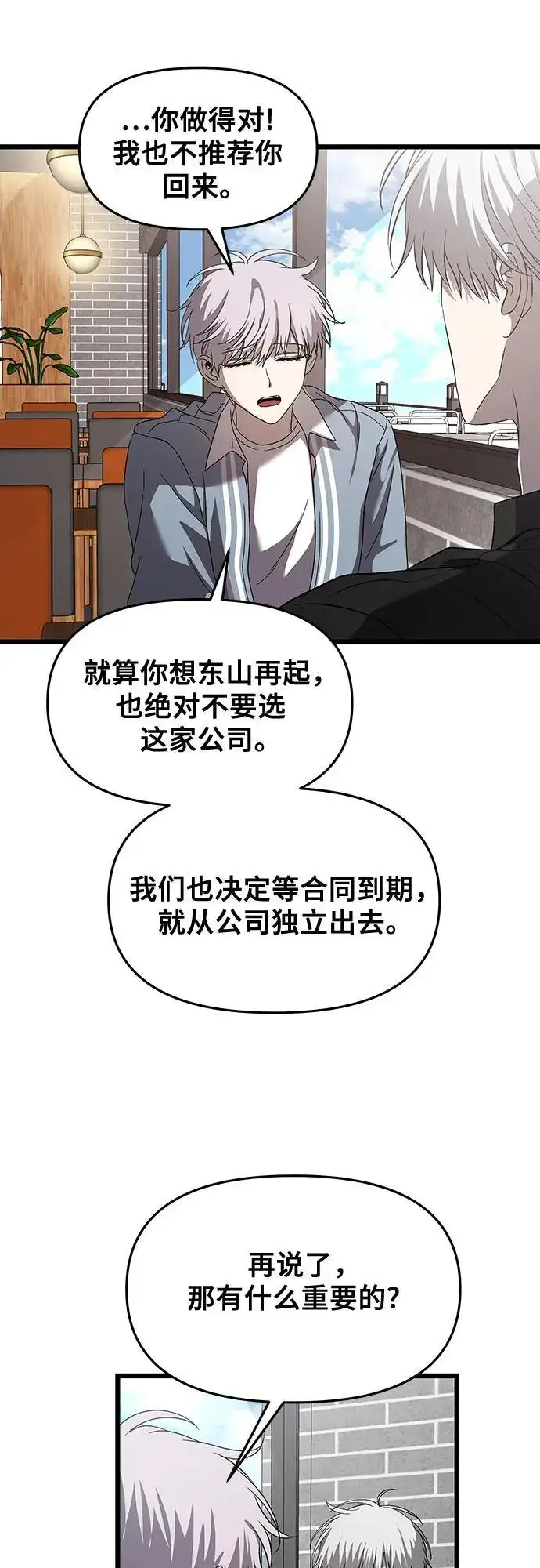 《从梦到自由》第118话图48