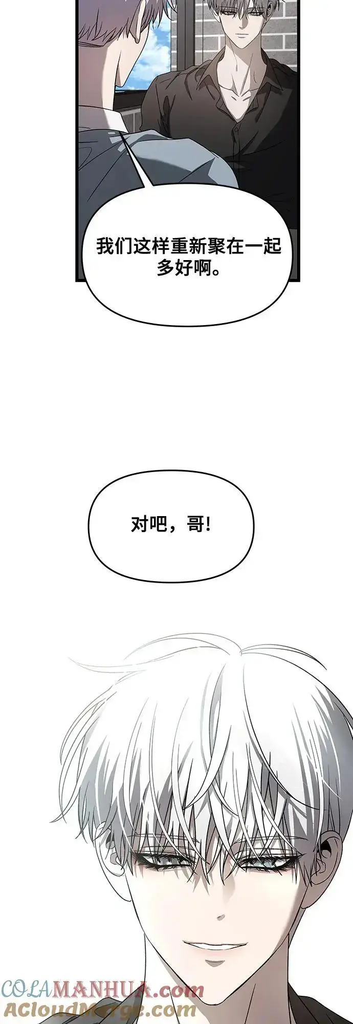 《从梦到自由》第118话图49