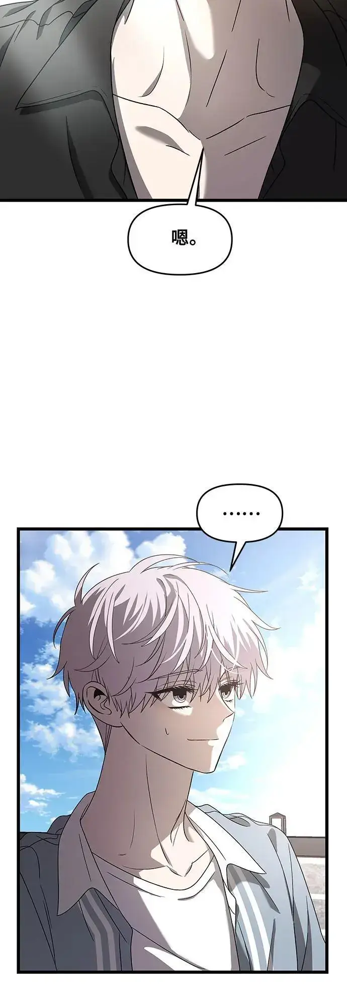 《从梦到自由》第118话图50