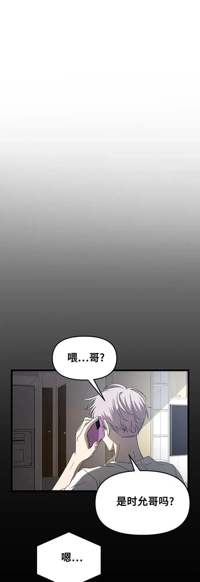 《从梦到自由》第118话图51