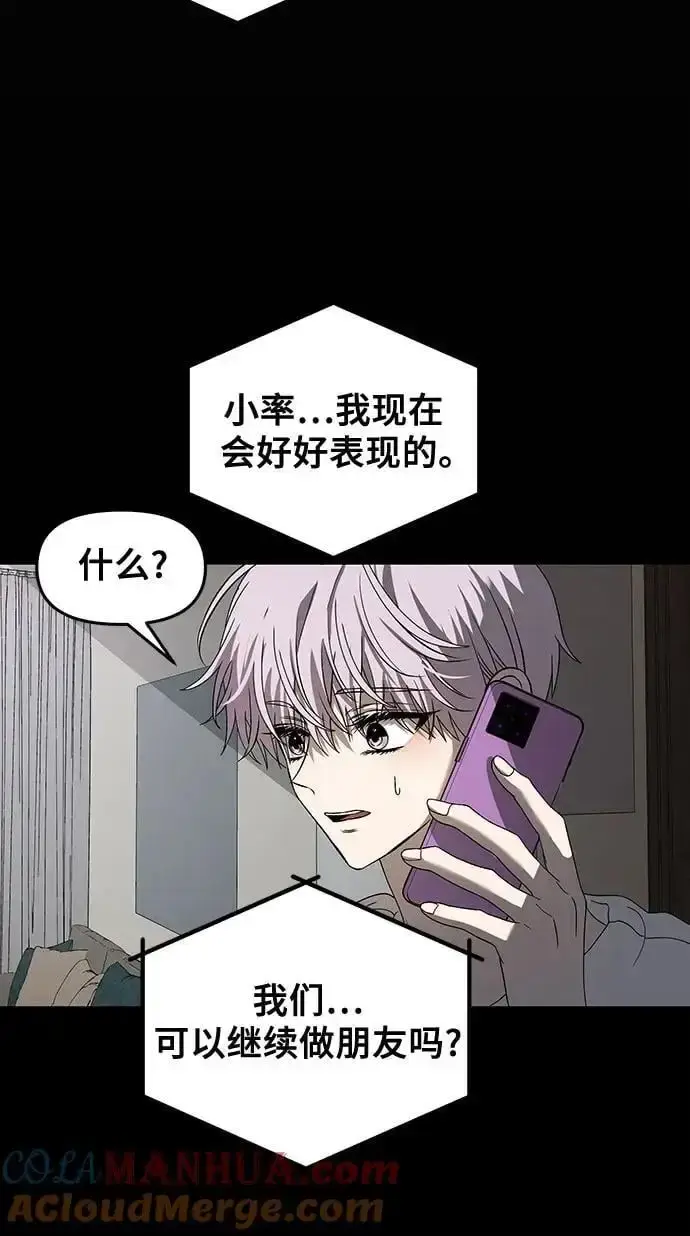 《从梦到自由》第118话图52