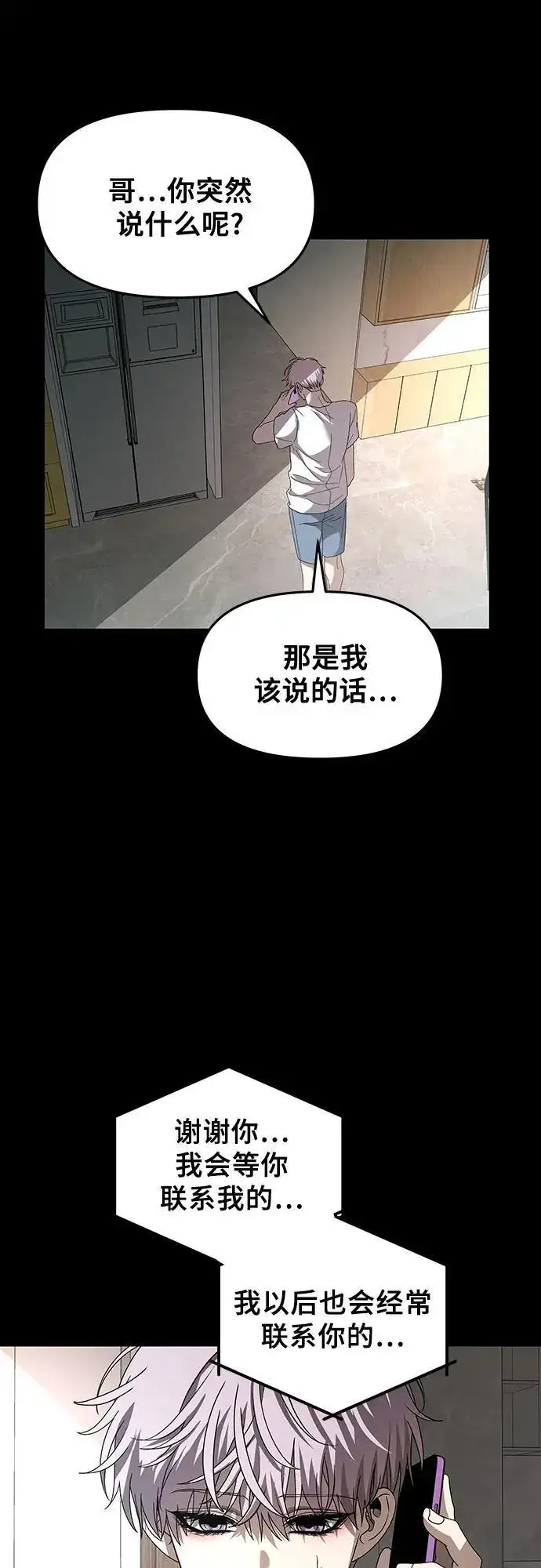 《从梦到自由》第118话图53