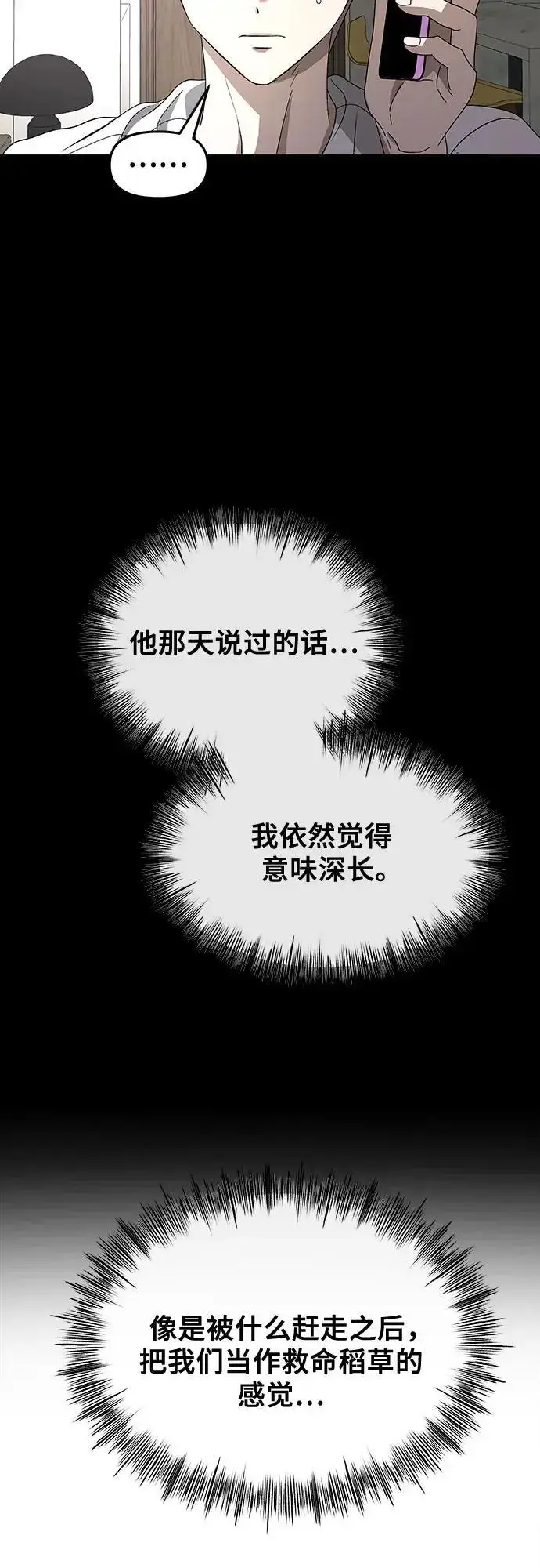 《从梦到自由》第118话图54