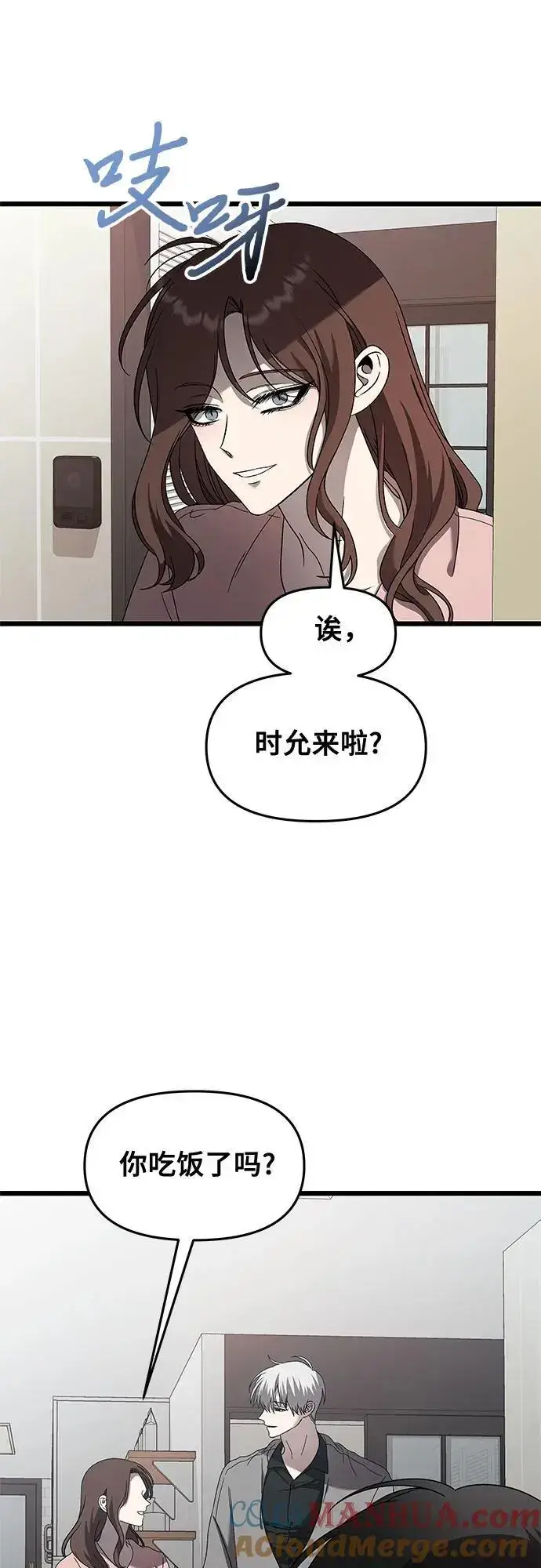 《从梦到自由》第118话图58